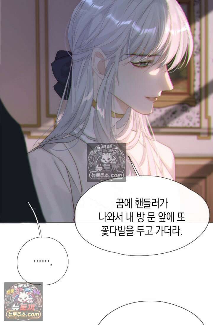 하드코어 헌팅 110화 24