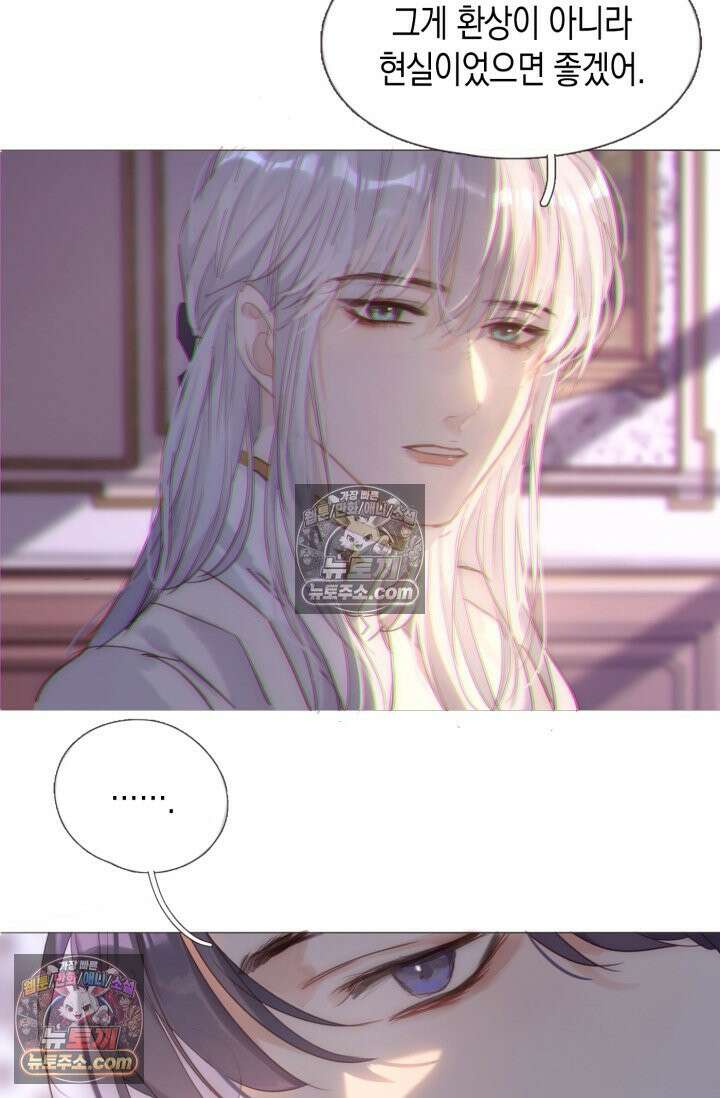 하드코어 헌팅 110화 25