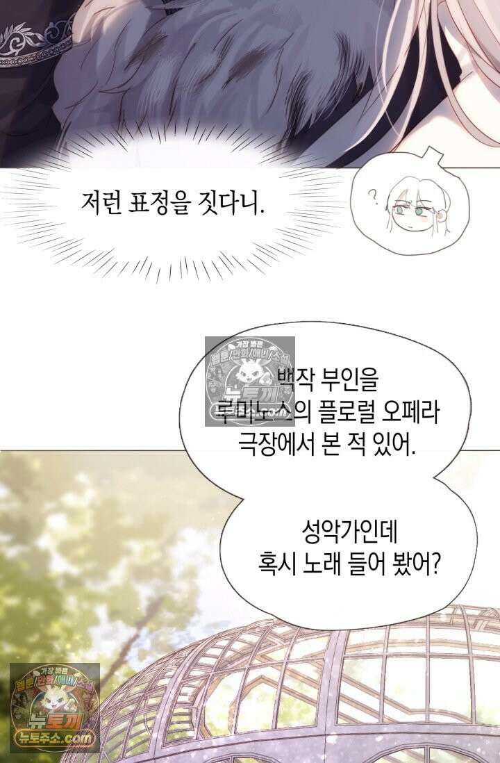 하드코어 헌팅 110화 27