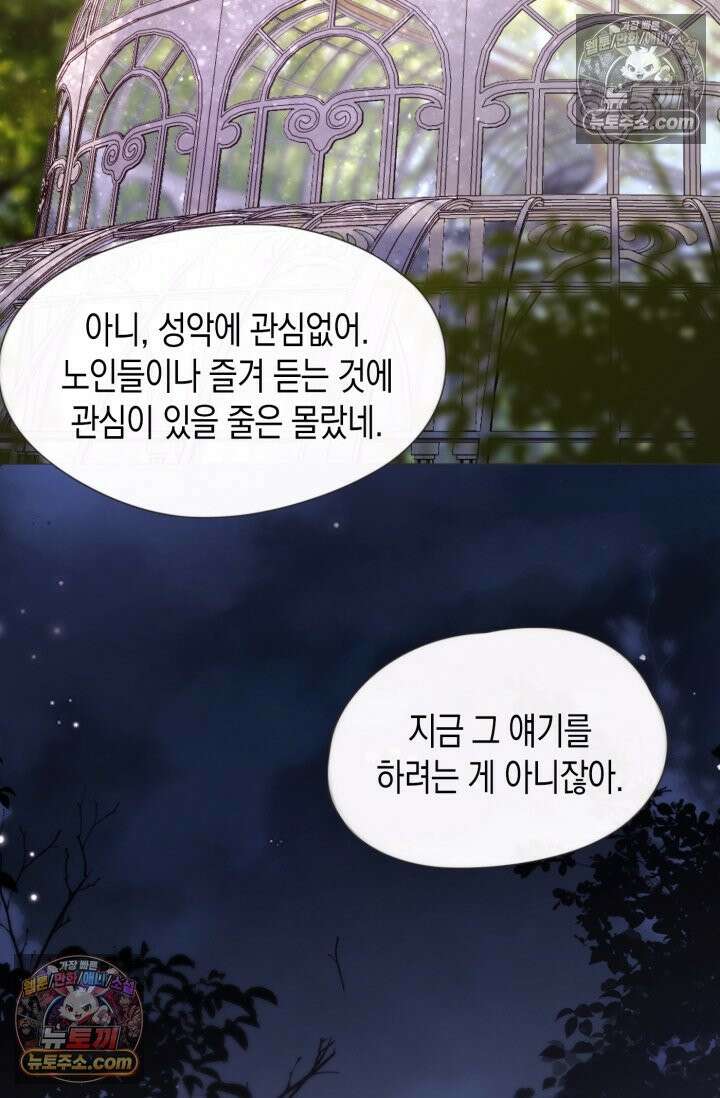 하드코어 헌팅 110화 28