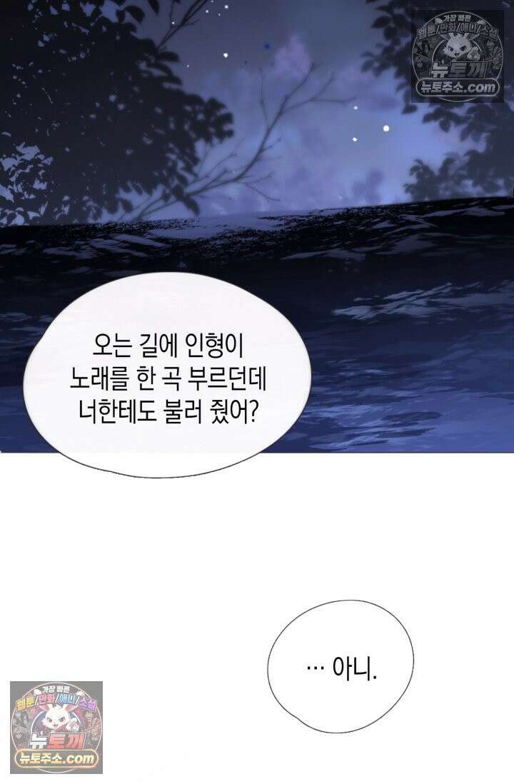 하드코어 헌팅 110화 29