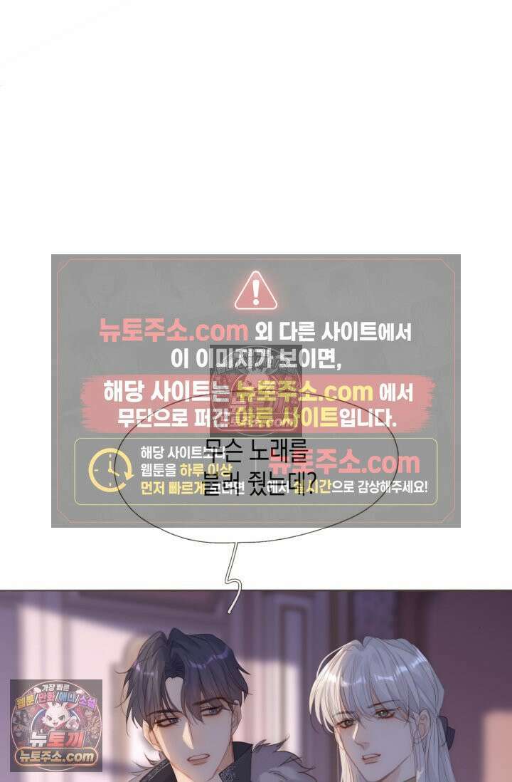 하드코어 헌팅 110화 30