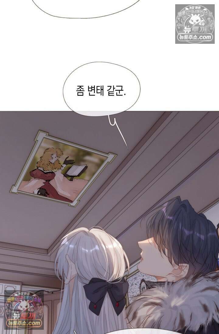 하드코어 헌팅 110화 32