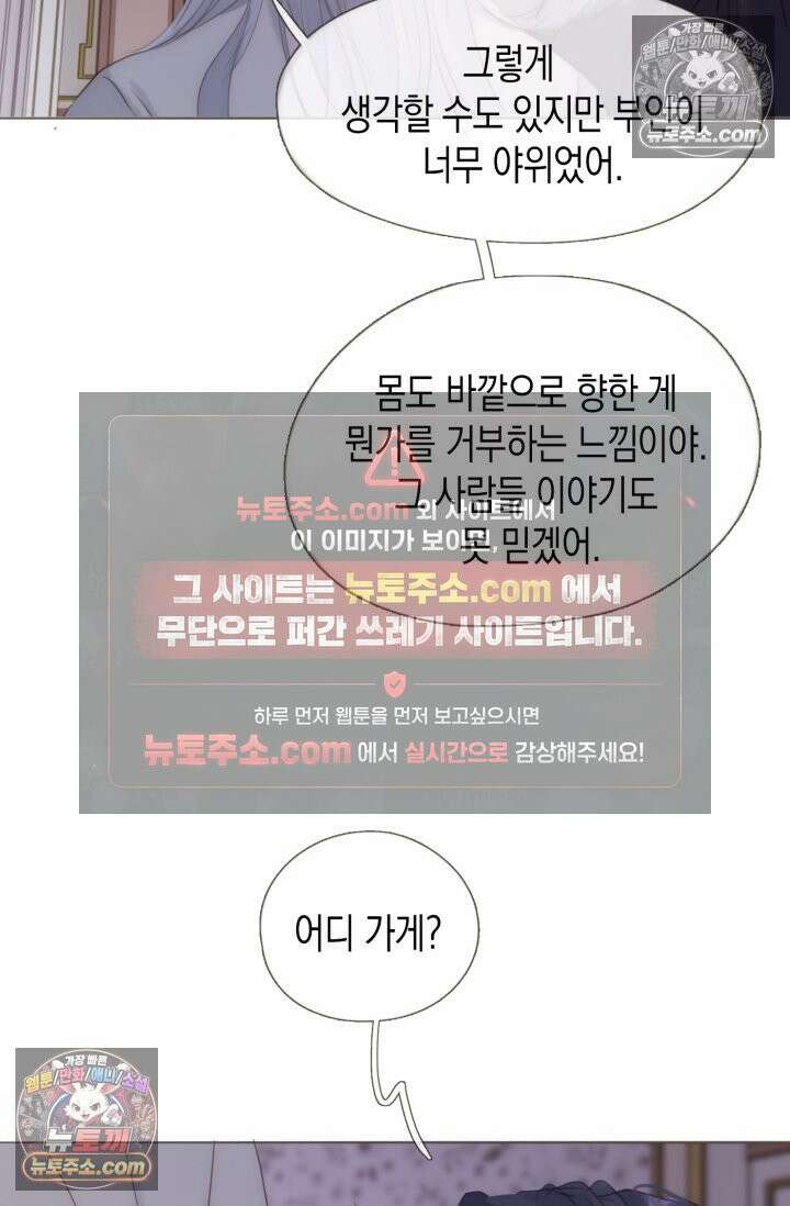 하드코어 헌팅 110화 33