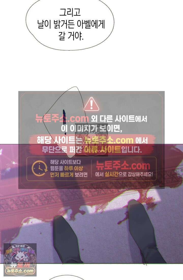 하드코어 헌팅 110화 35