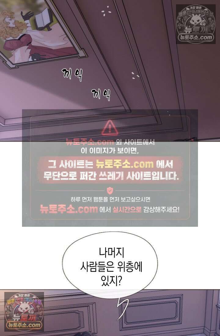 하드코어 헌팅 110화 38