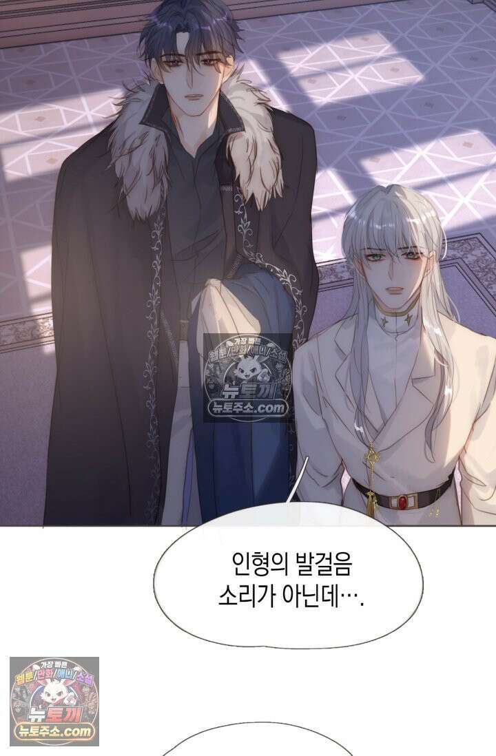 하드코어 헌팅 110화 39