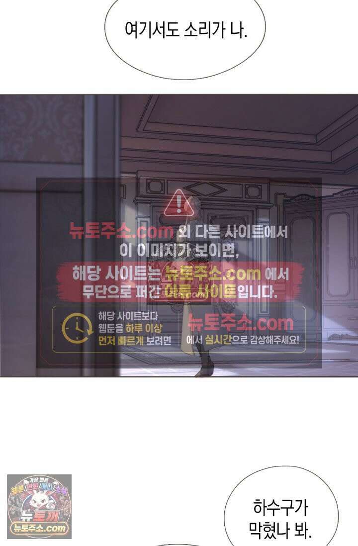 하드코어 헌팅 110화 40