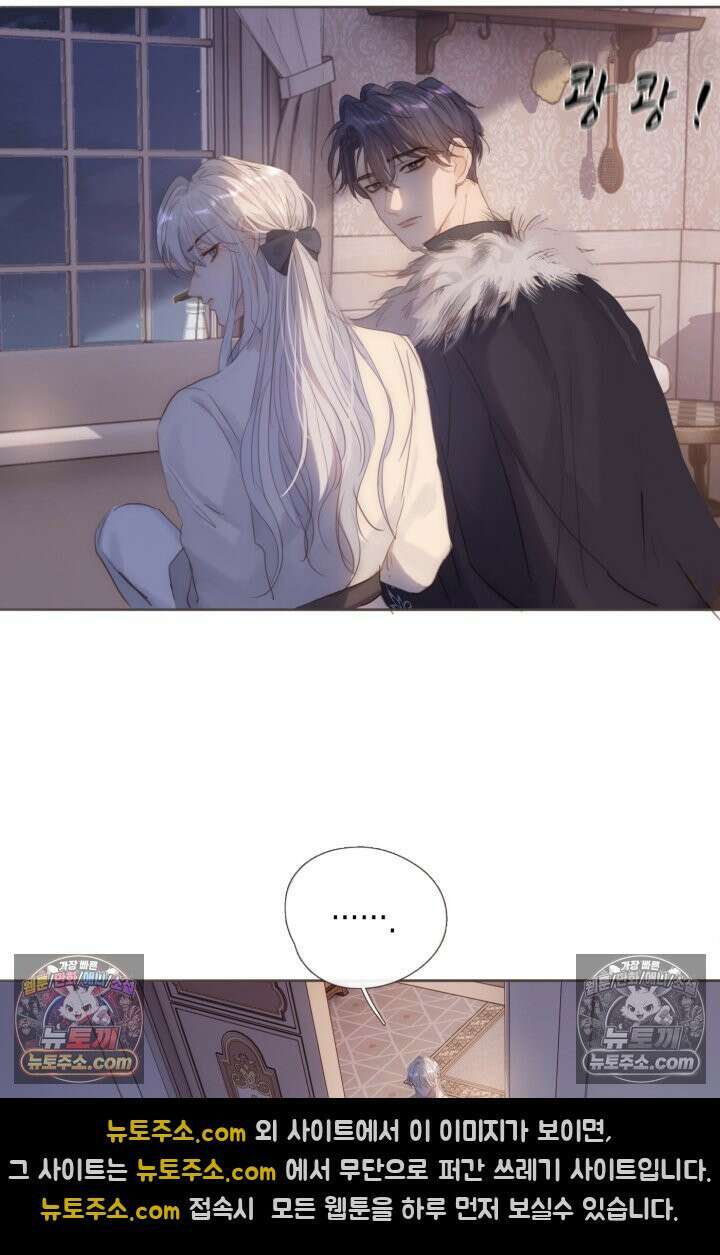 하드코어 헌팅 110화 43