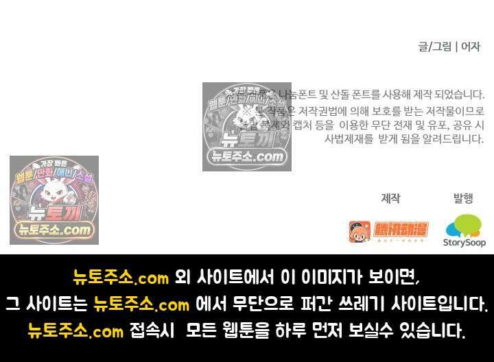 하드코어 헌팅 110화 46