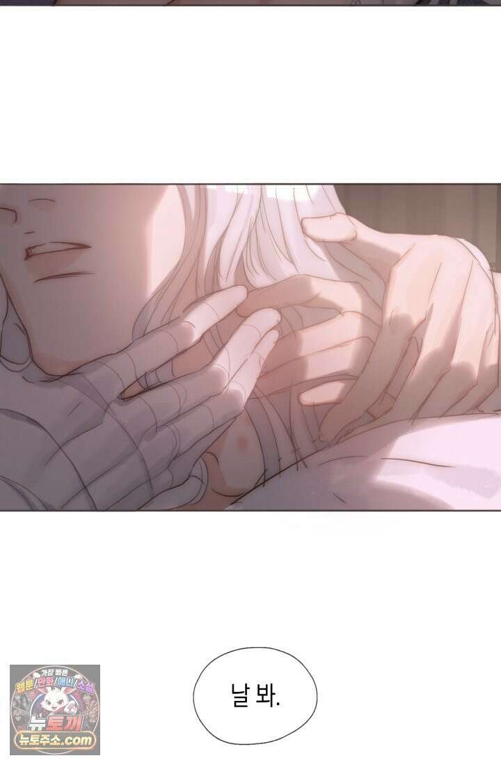 하드코어 헌팅 120화 4