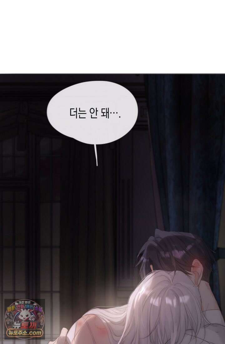 하드코어 헌팅 120화 15