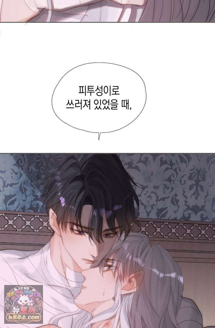 하드코어 헌팅 120화 21