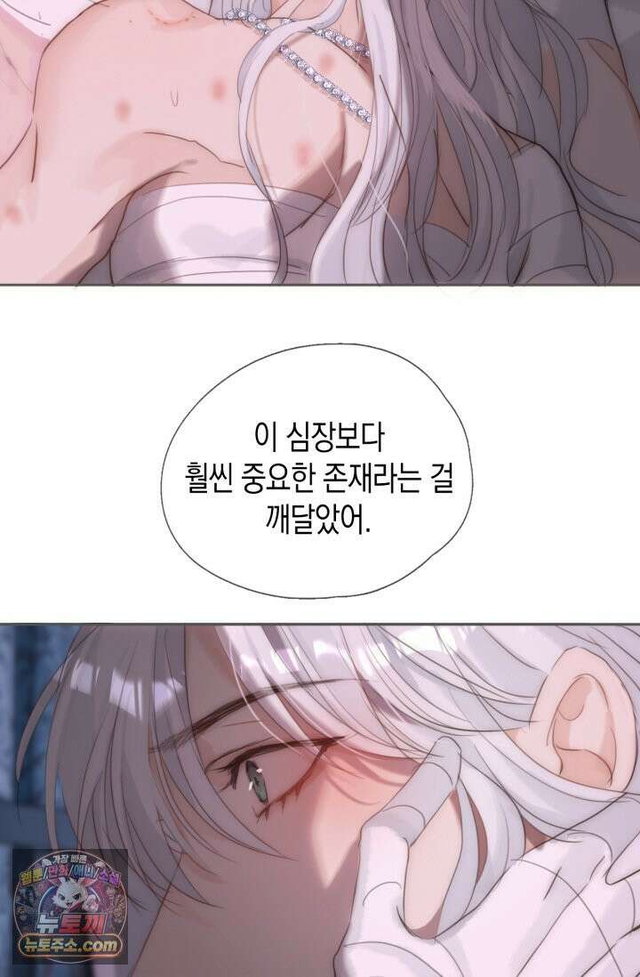 하드코어 헌팅 120화 22
