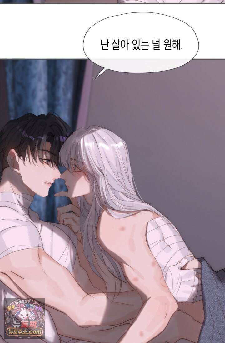 하드코어 헌팅 120화 23