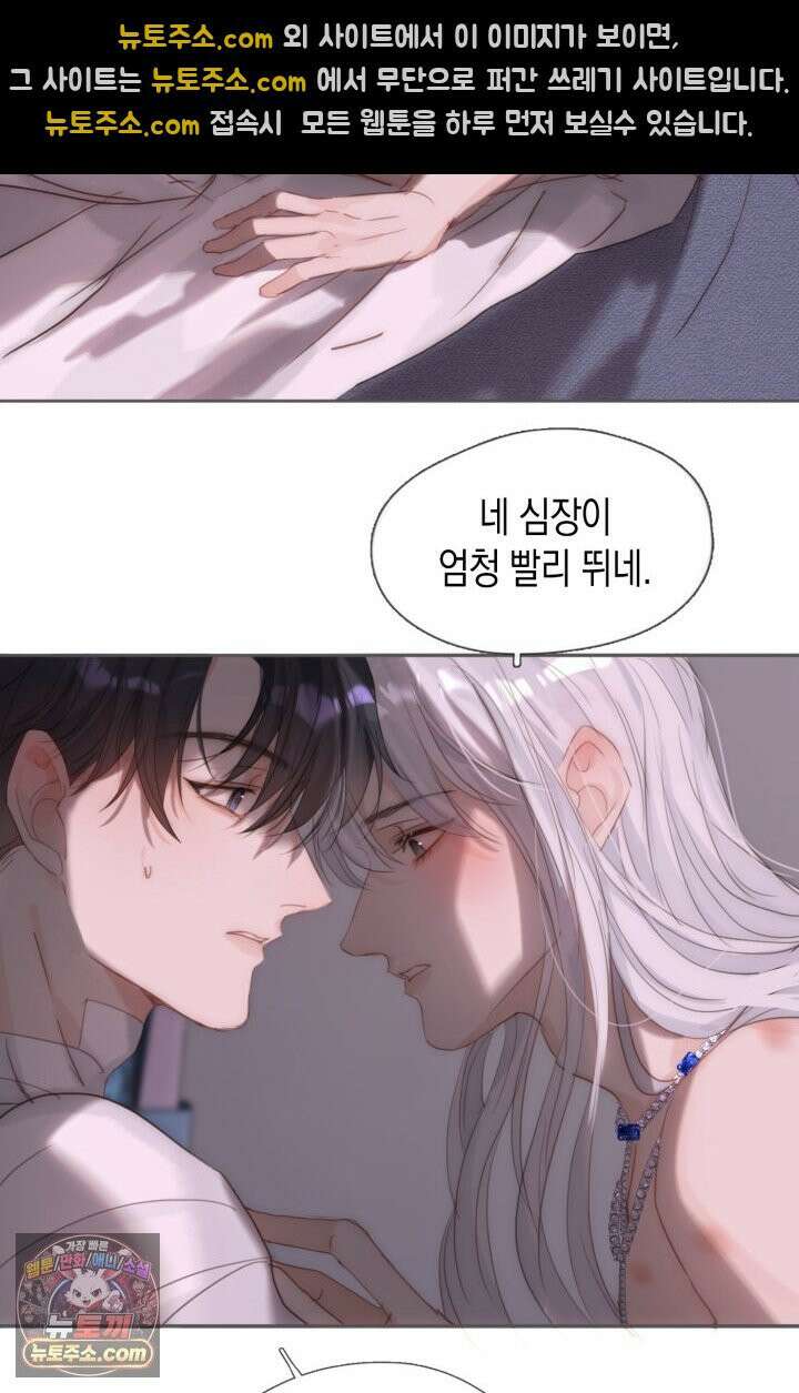하드코어 헌팅 120화 24