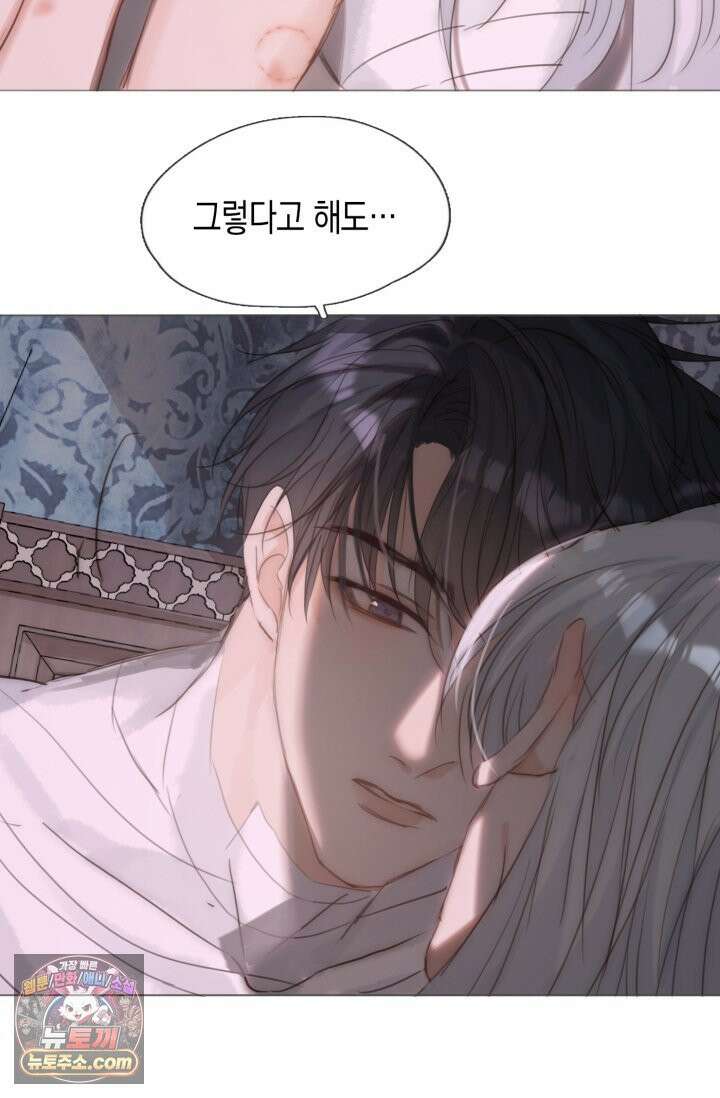 하드코어 헌팅 120화 29