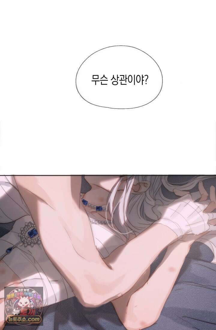하드코어 헌팅 120화 30