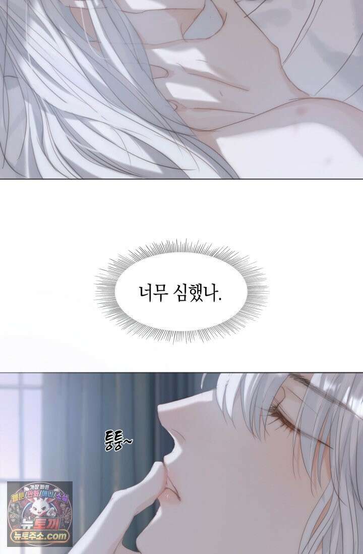 하드코어 헌팅 120화 37