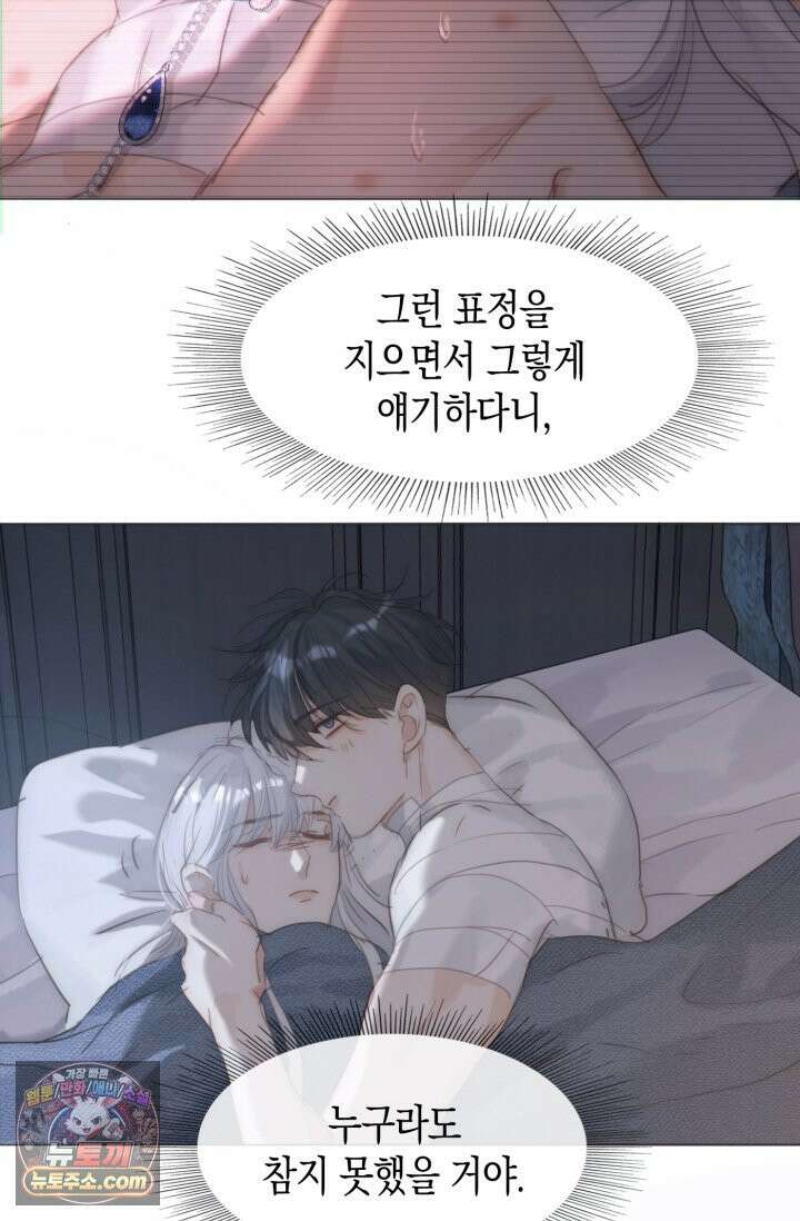 하드코어 헌팅 120화 39