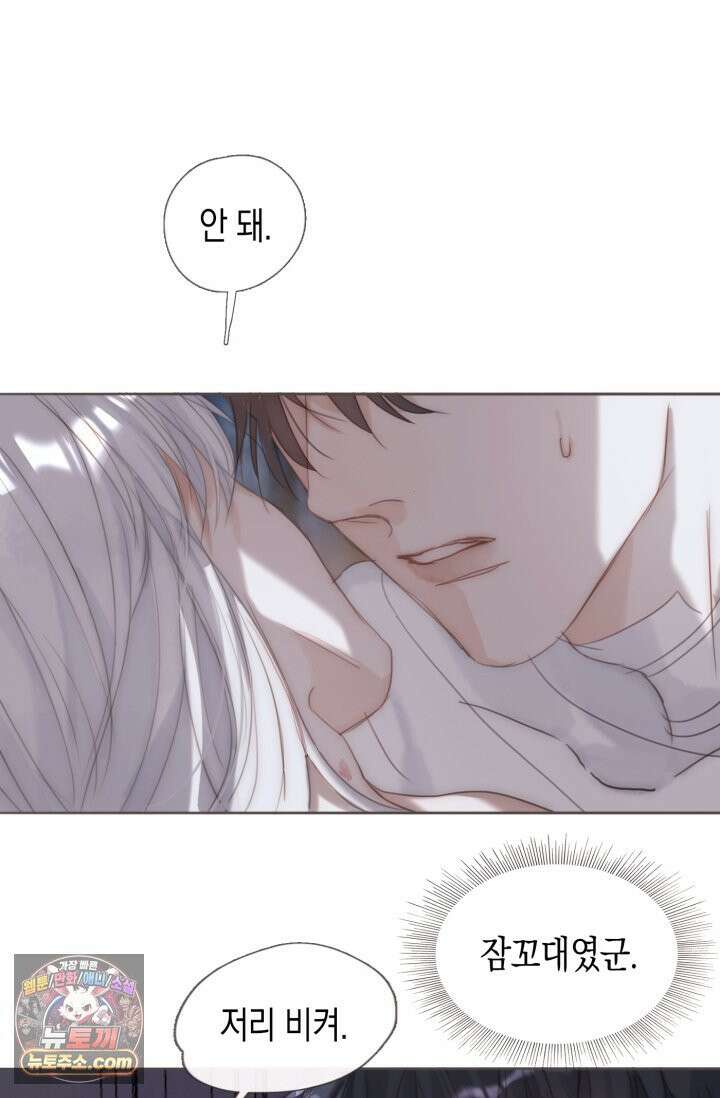 하드코어 헌팅 120화 42