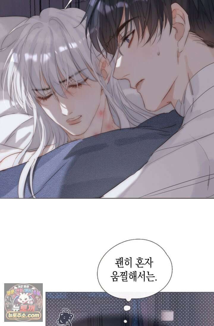 하드코어 헌팅 120화 43