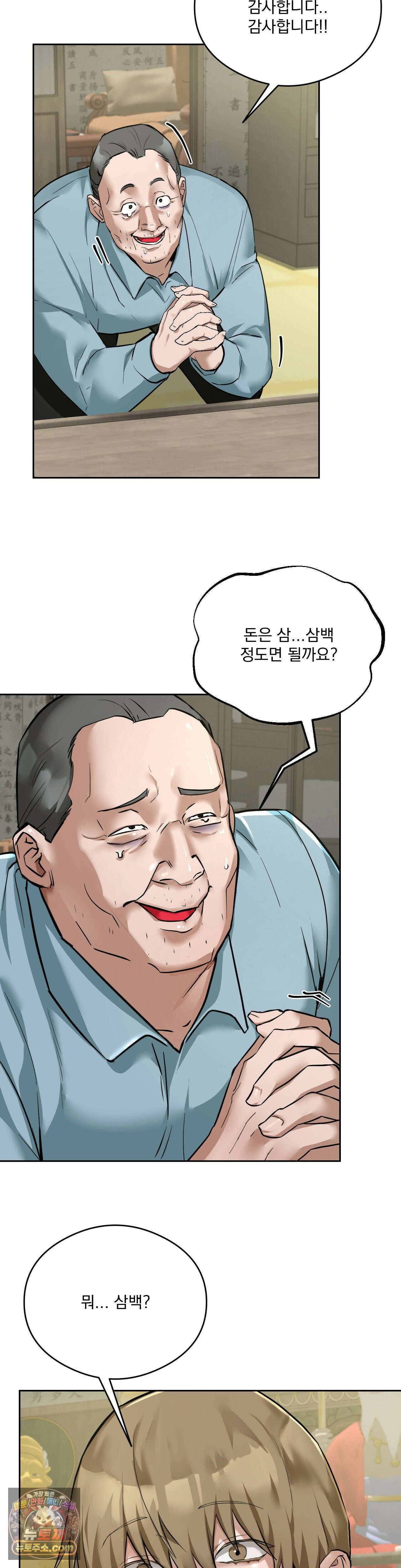 무당집 6화 2