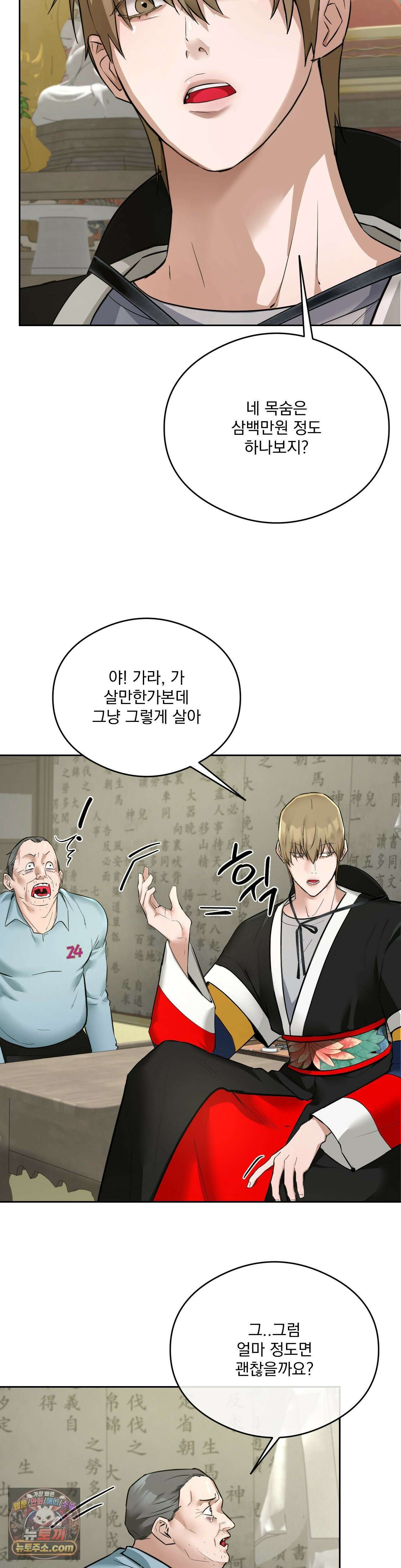 무당집 6화 3