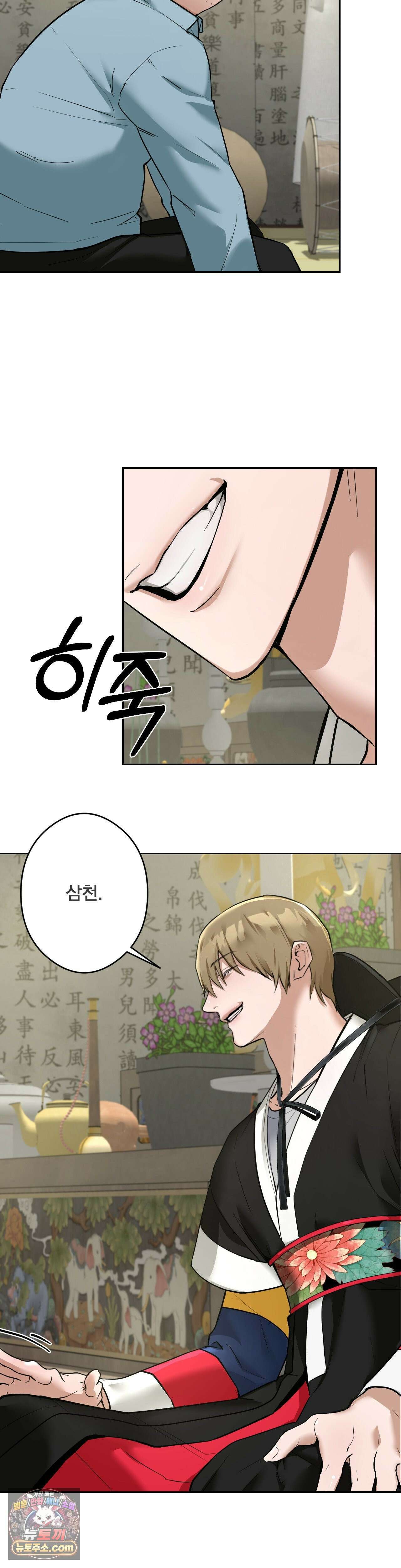 무당집 6화 4