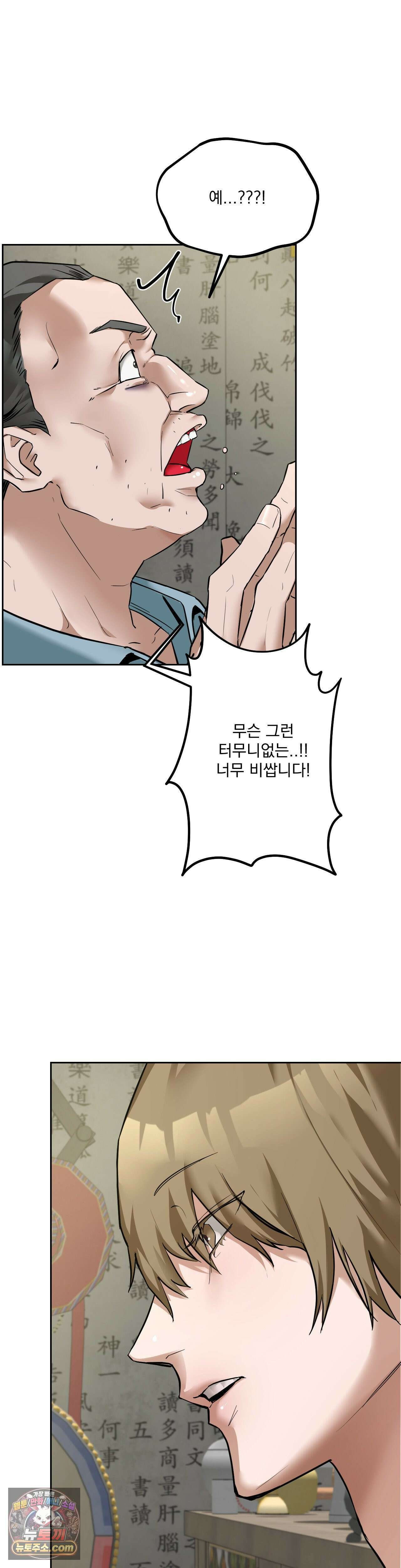 무당집 6화 5