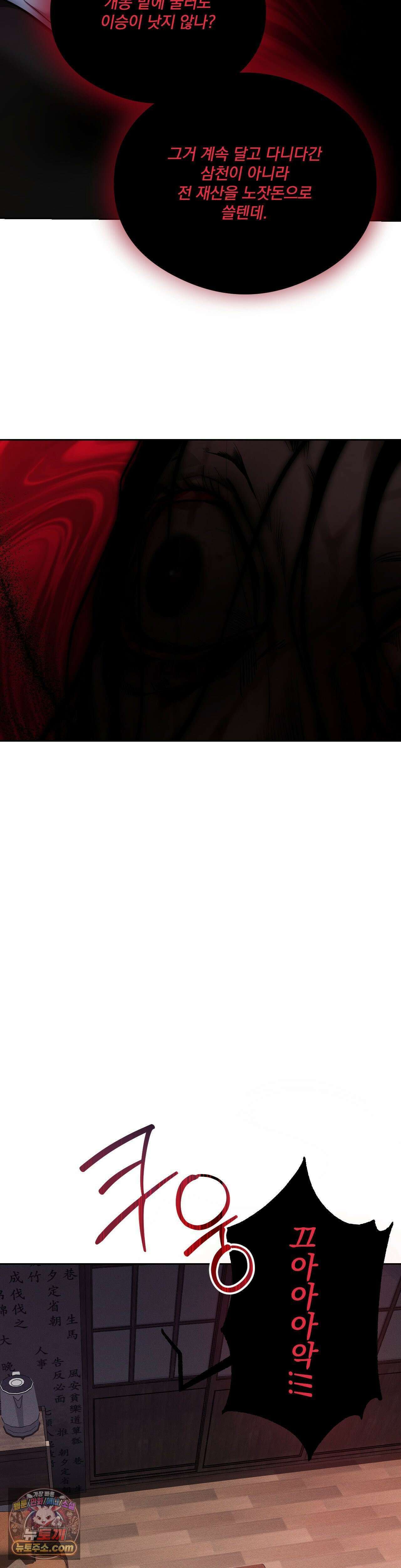 무당집 6화 7