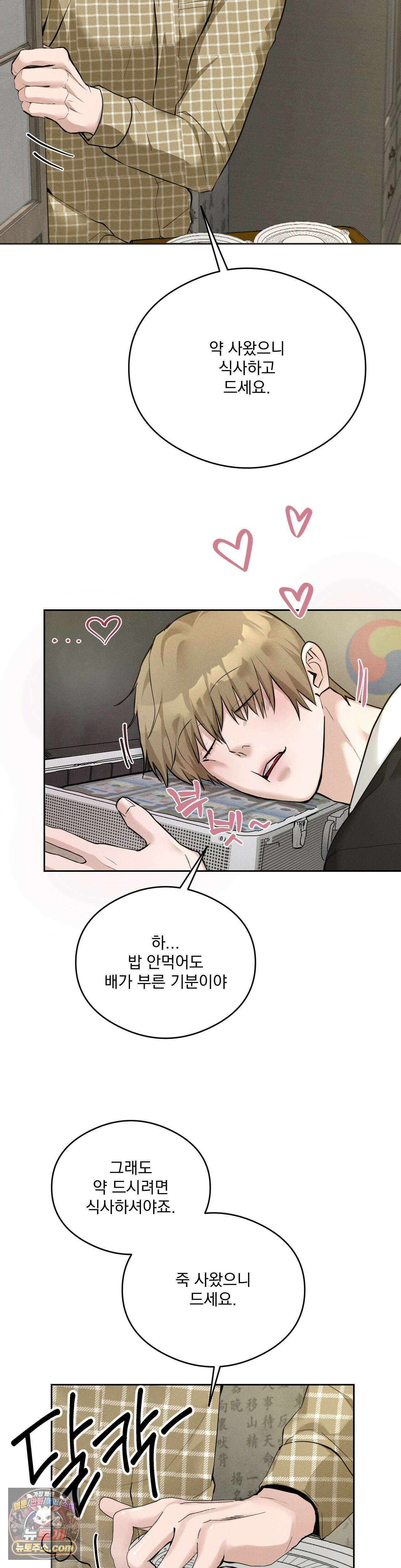 무당집 6화 10