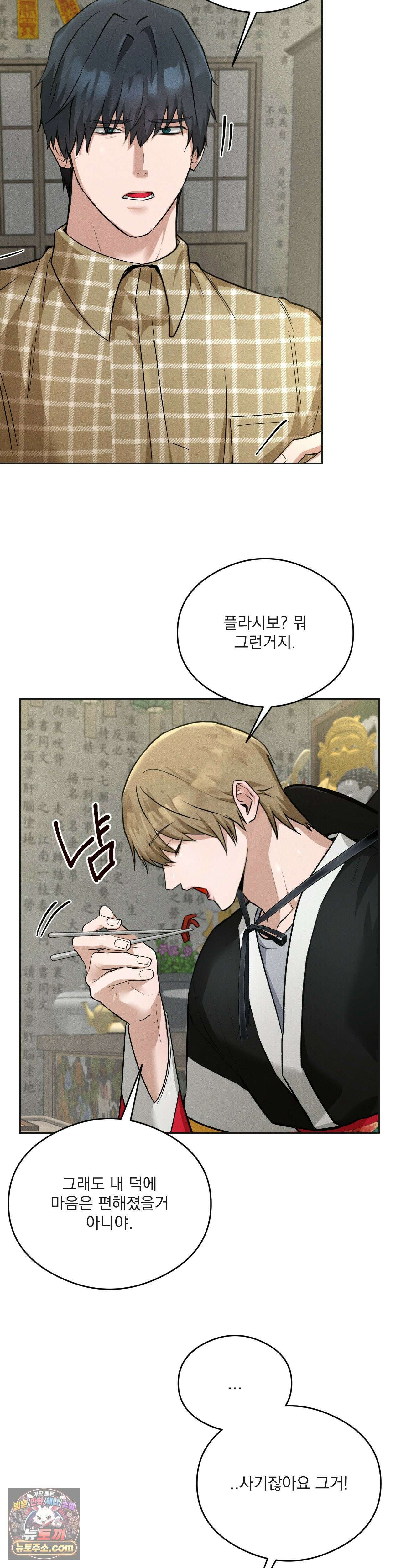 무당집 6화 13