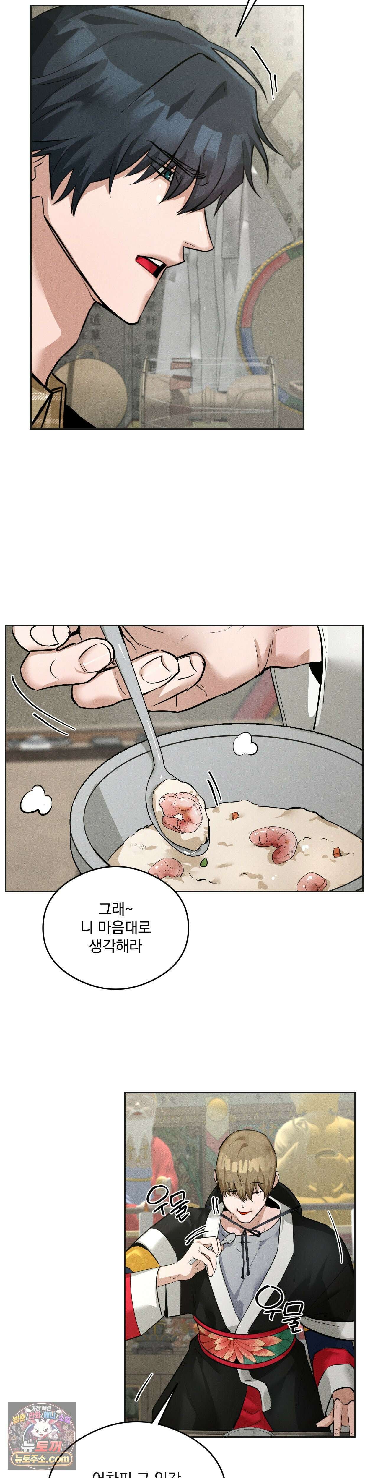 무당집 6화 14
