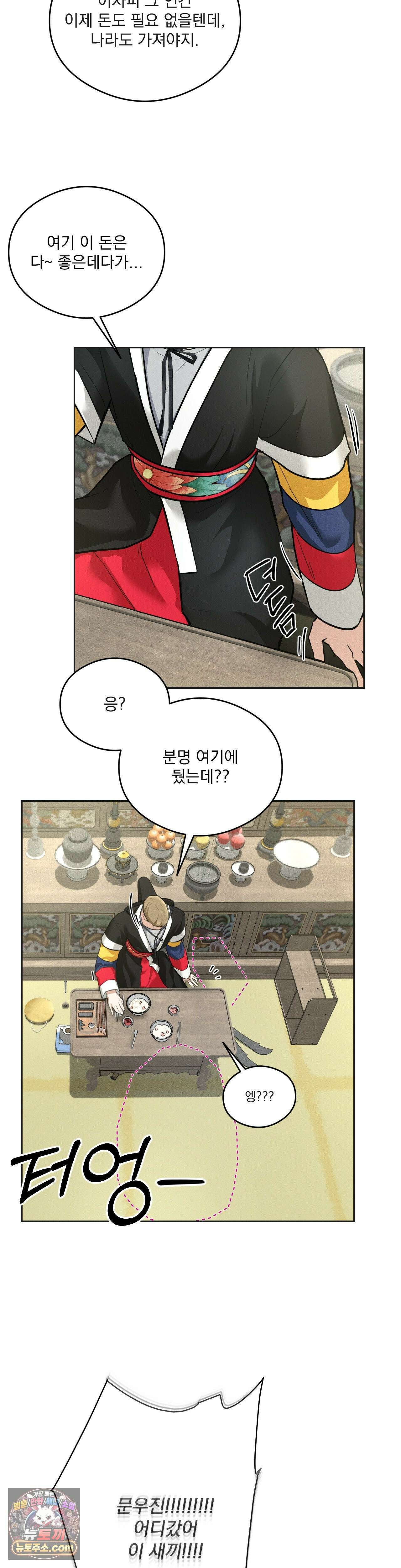 무당집 6화 15