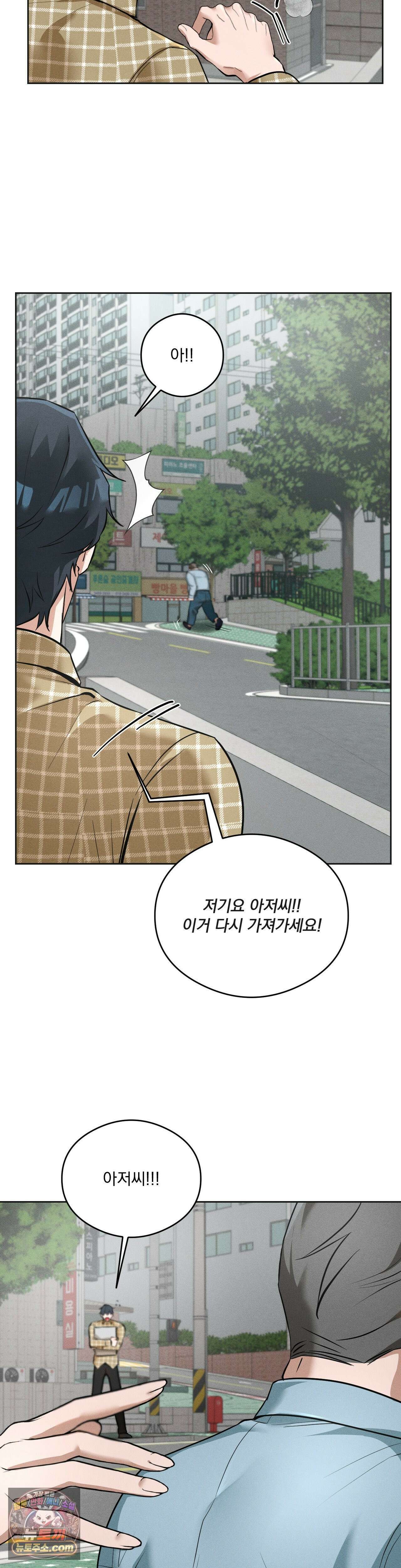 무당집 6화 17