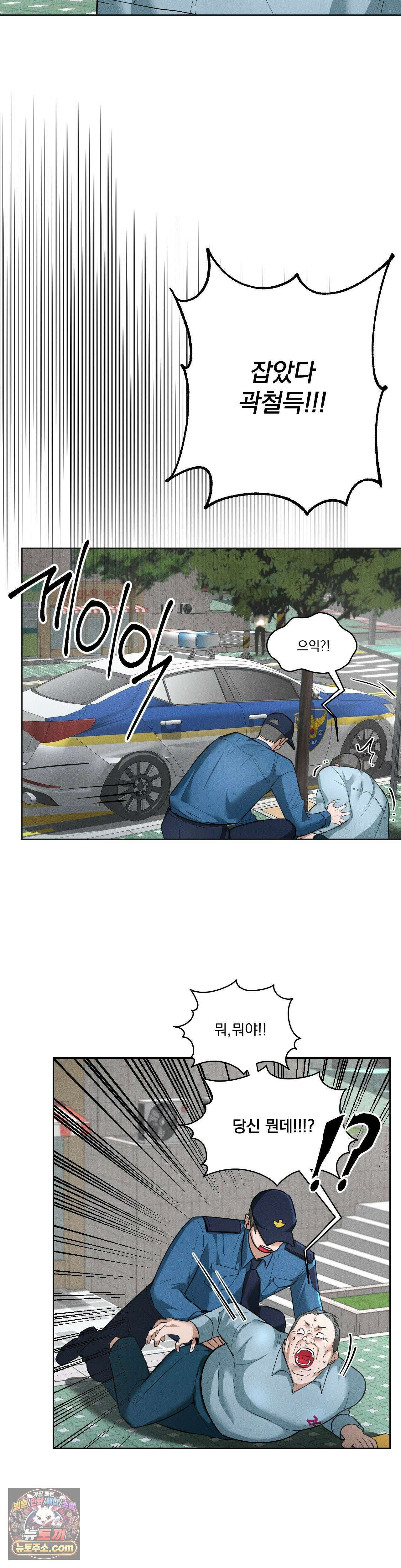무당집 6화 18