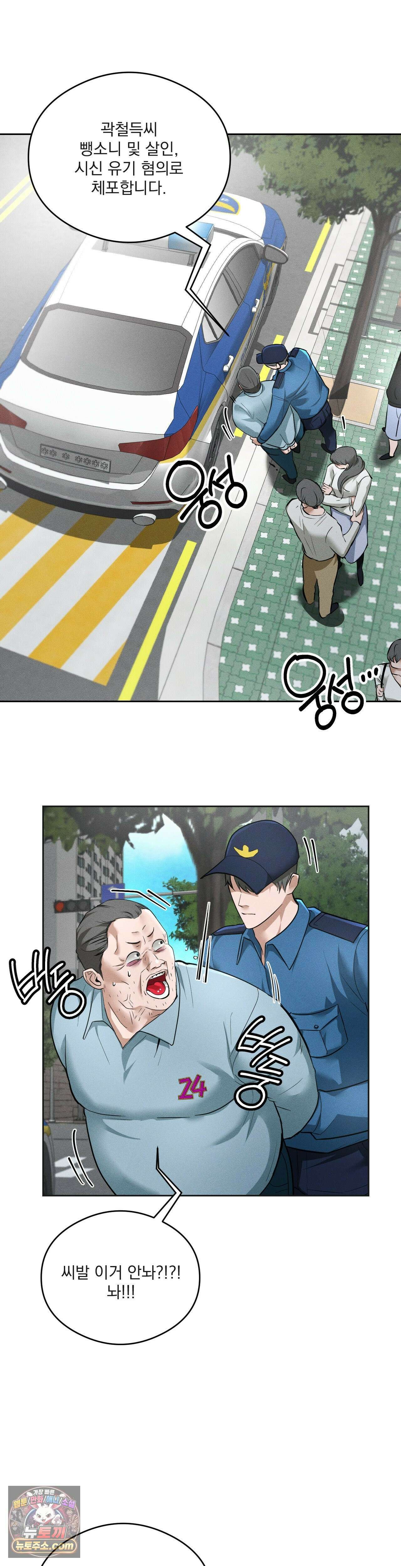 무당집 6화 19
