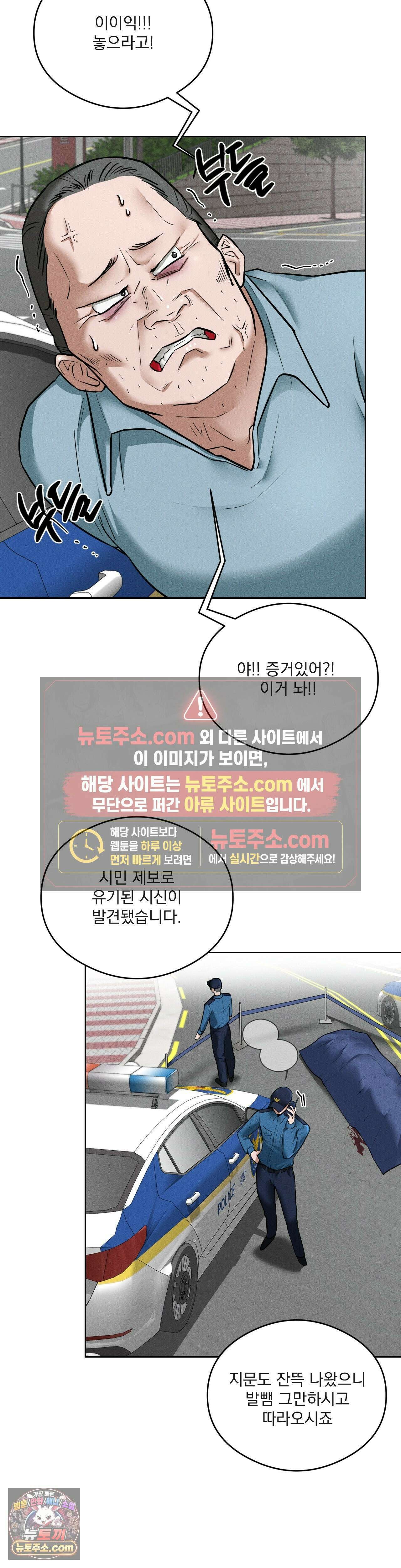 무당집 6화 20