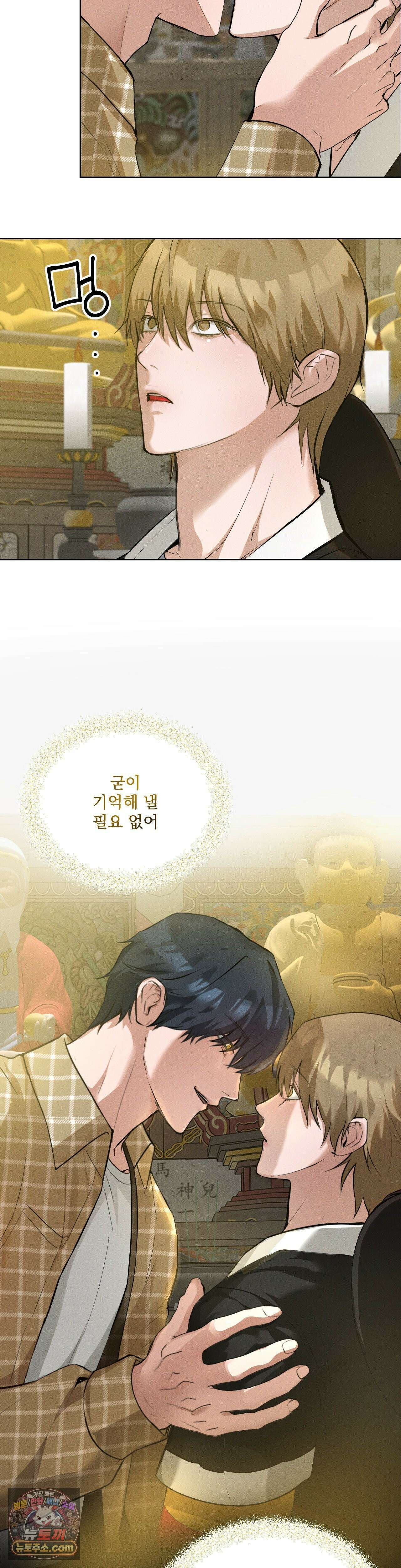 무당집 6화 30