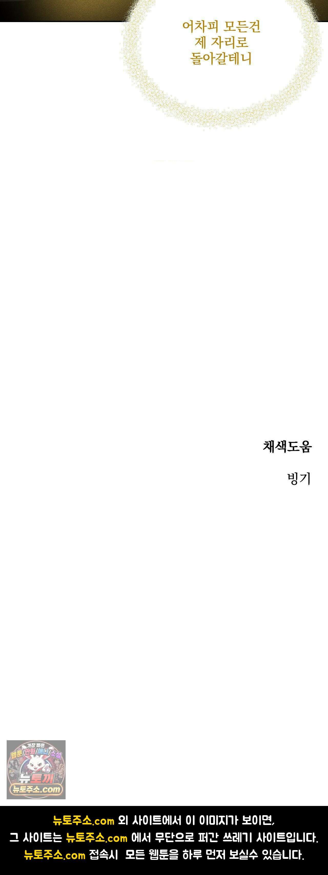 무당집 6화 31
