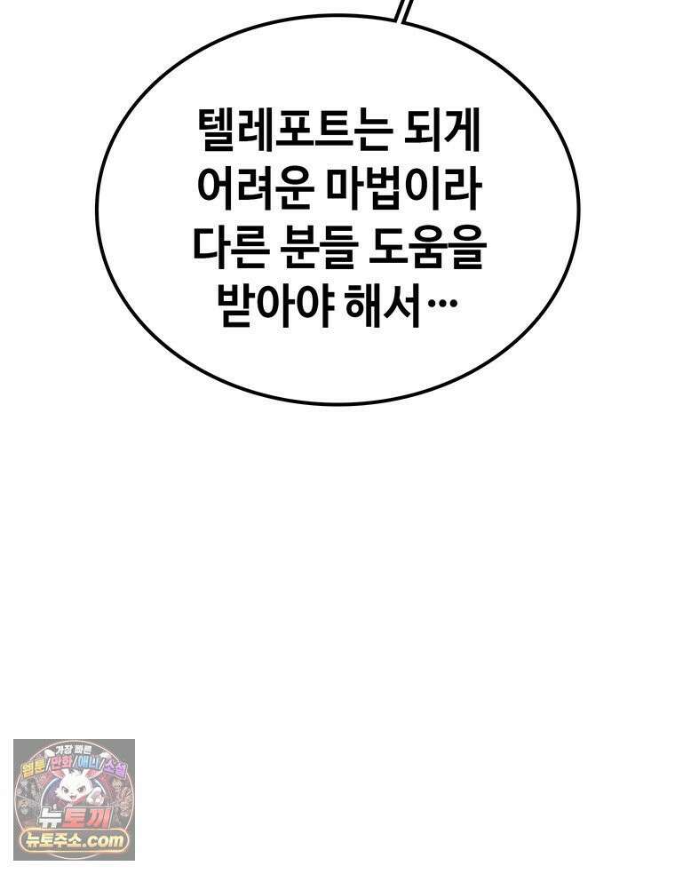 시간이 머문 집 [시즌4] 63화 : 선물같은 복수 4