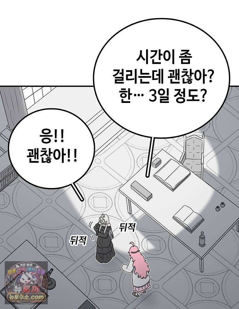 시간이 머문 집 [시즌4] 63화 : 선물같은 복수 5