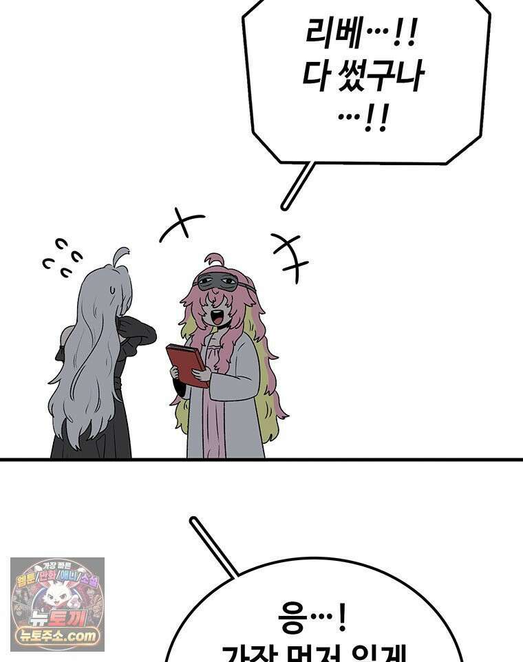 시간이 머문 집 [시즌4] 63화 : 선물같은 복수 11