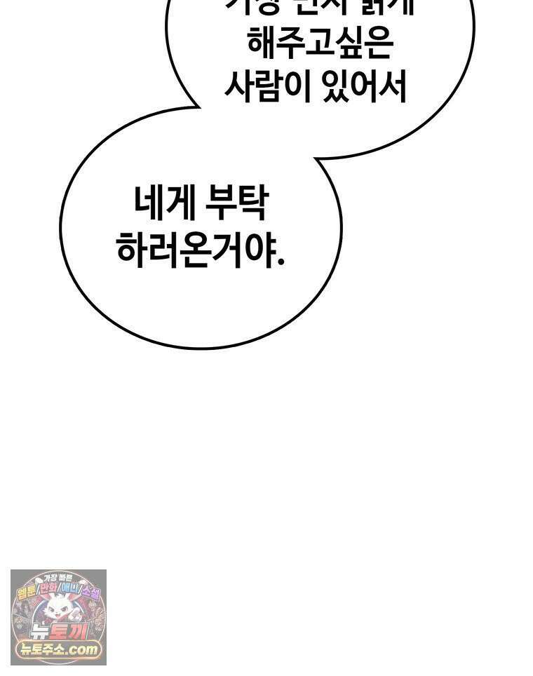 시간이 머문 집 [시즌4] 63화 : 선물같은 복수 12