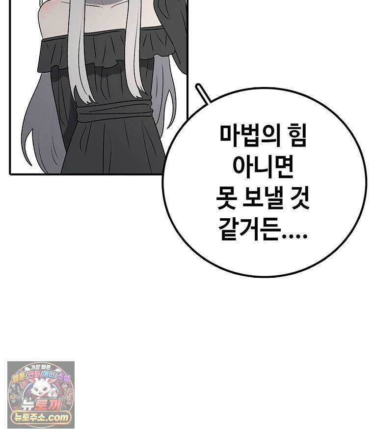 시간이 머문 집 [시즌4] 63화 : 선물같은 복수 14