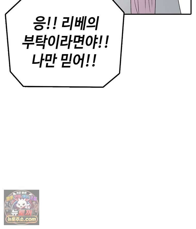 시간이 머문 집 [시즌4] 63화 : 선물같은 복수 16