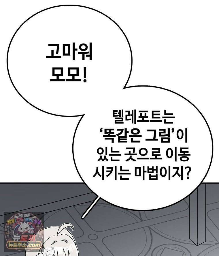 시간이 머문 집 [시즌4] 63화 : 선물같은 복수 17