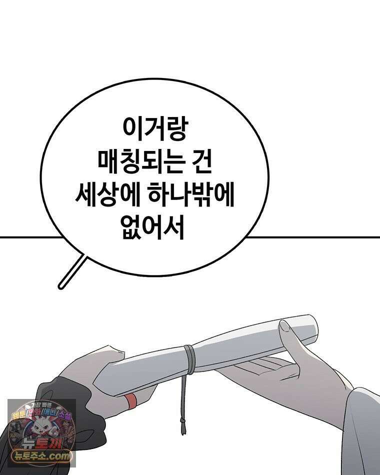 시간이 머문 집 [시즌4] 63화 : 선물같은 복수 20