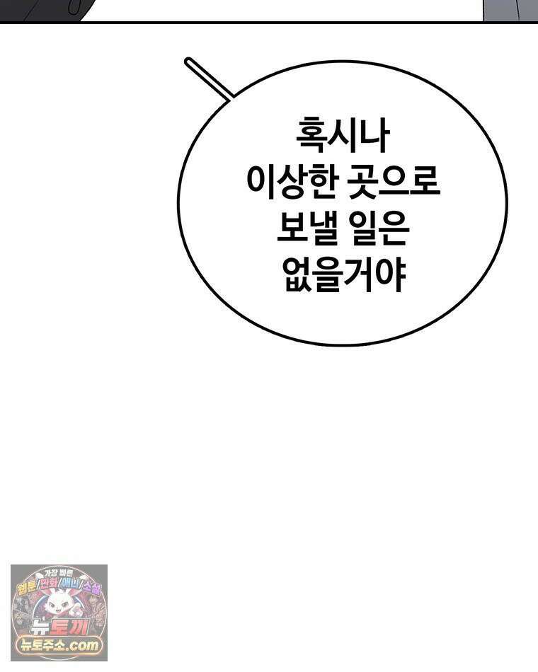 시간이 머문 집 [시즌4] 63화 : 선물같은 복수 21
